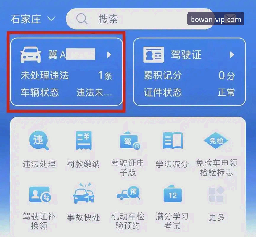 博万app更新 博万官方平台app更新完整指南:从下载到数据同步的全流程解析