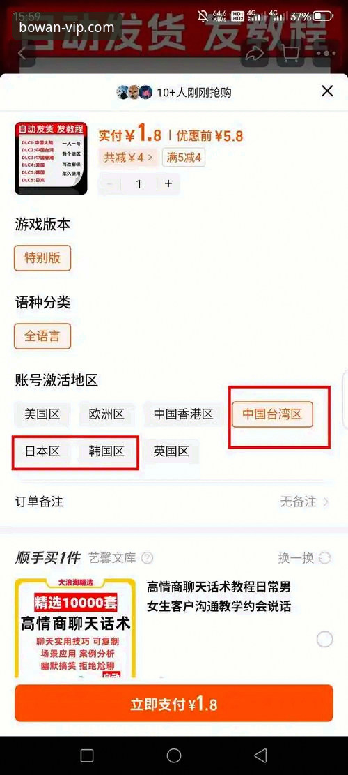 掌握博万官网最新版安卓版下载的关键要点：新手必备实用指南