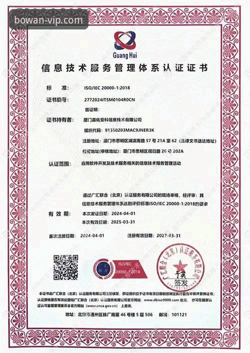 博万app下载安全吗？2024年行业观察者完整指南
